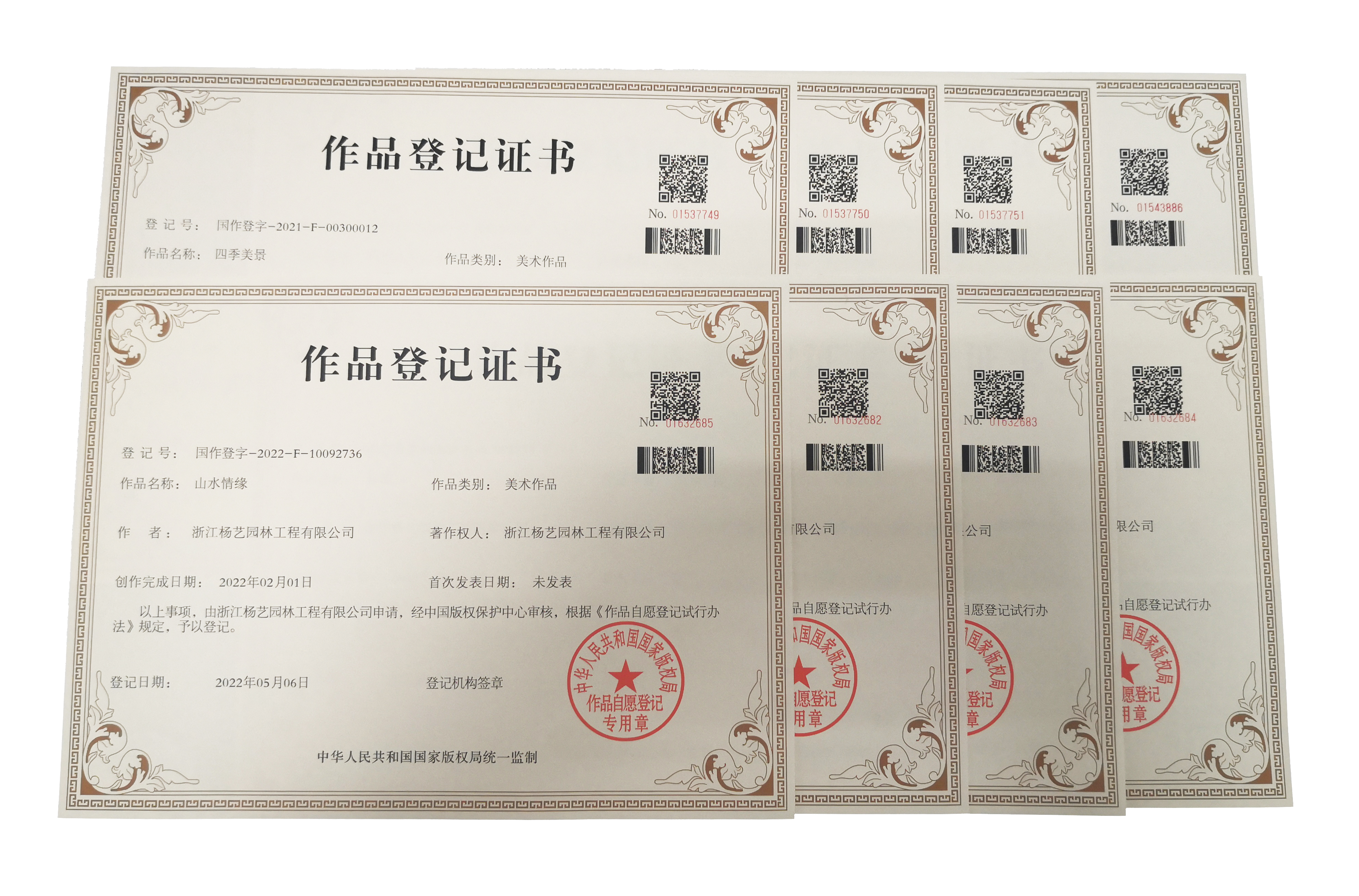 <b>喜讯 | 九五至尊VI集团喜获八款美术文章版权</b>