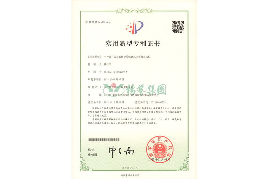 实用新型专利：仿真石；は渥楹鲜酵猎崮故