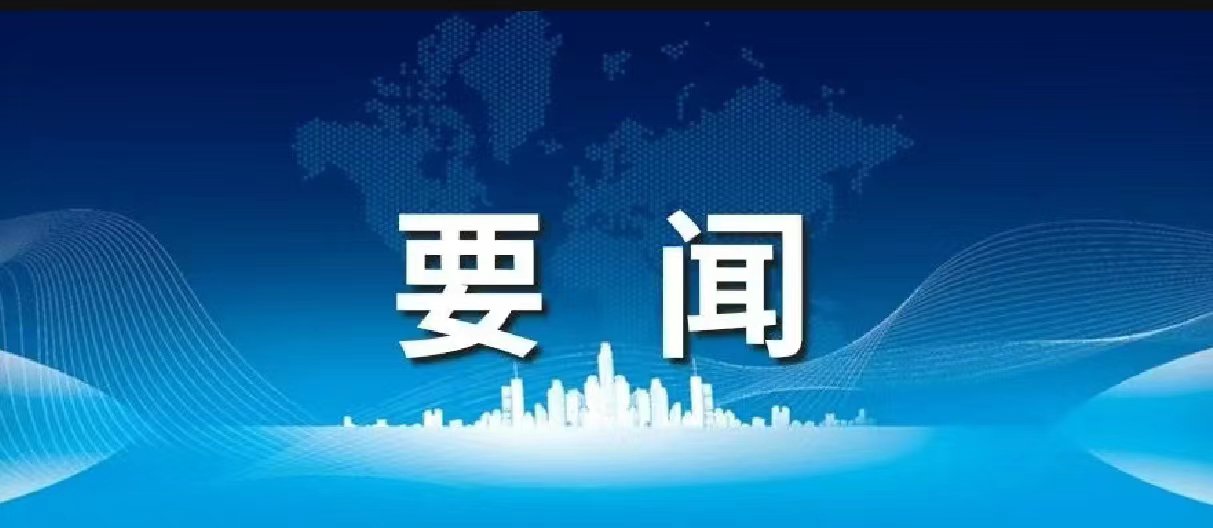 全国民政工作会议上，“美满殡葬服务治理”被列入2024年沉点工作