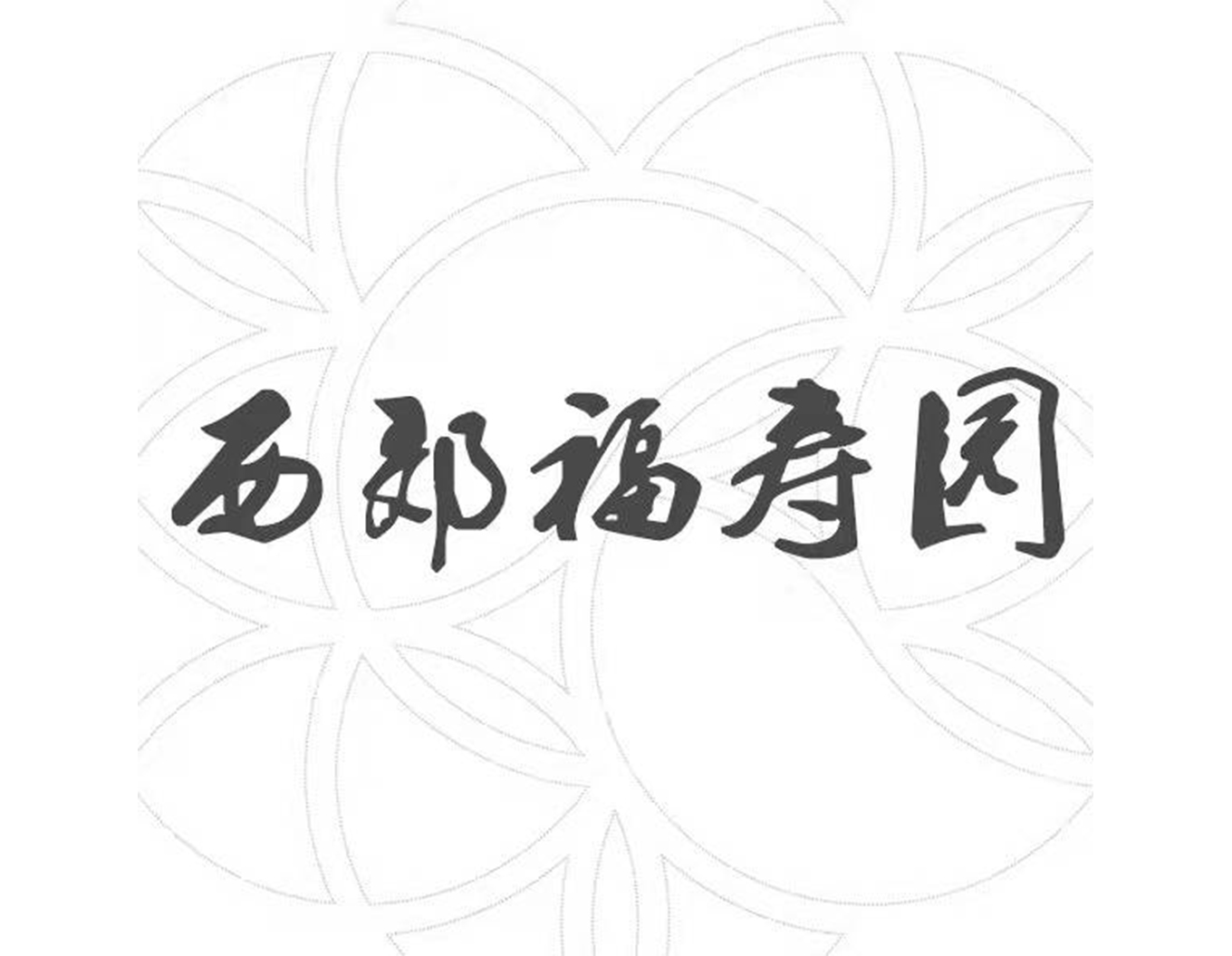 九五至尊VI-老品牌值得信任!