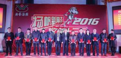 新春欢乐：年会进行时，我们欢聚一堂