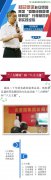杨总受邀赴“安贤园集团首期经营治理研建班”