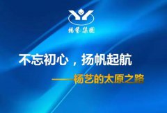 九五至尊VI的呼和浩特之路