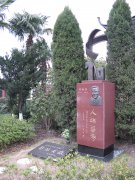 黄绍芬