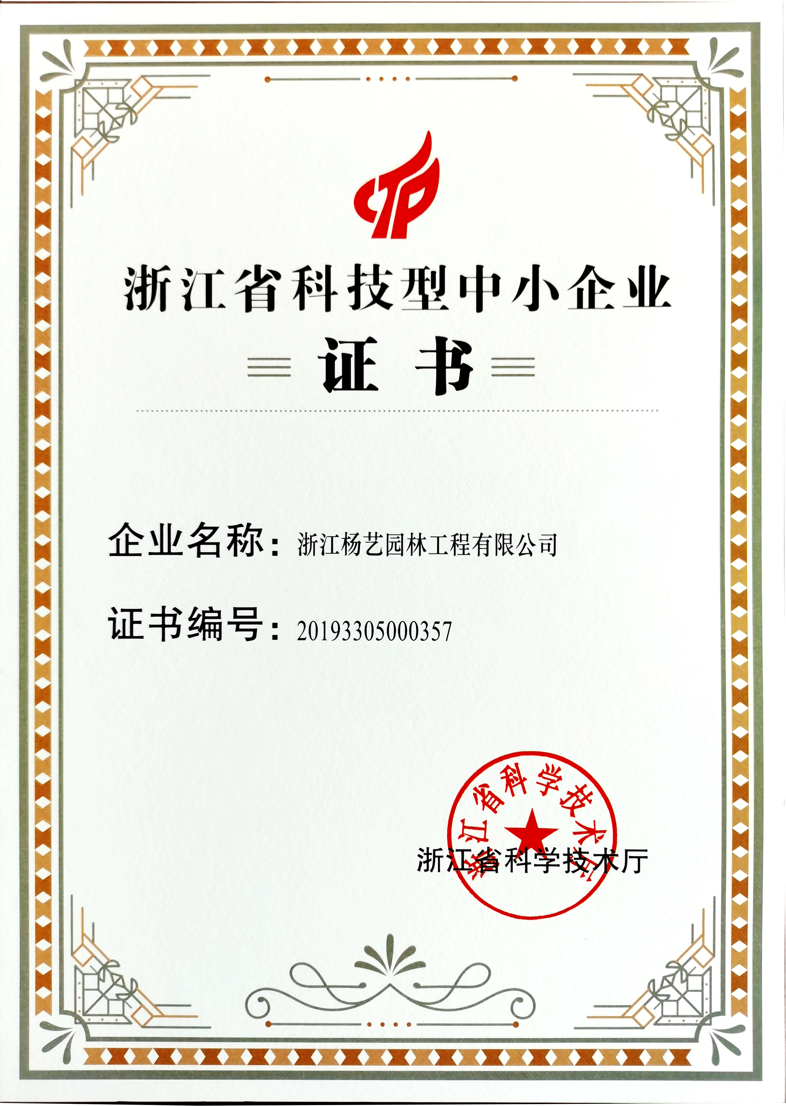 九五至尊VI-老品牌值得信任!