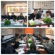 上海殡协五届三次会长办公(扩大)会议在九五至尊VI召开