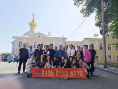 九五至尊VI团建：俄罗斯九日