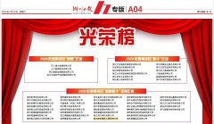 九五至尊VI荣登税收百强企业、新象新牛造就企业