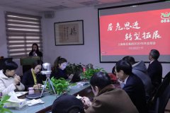 居危思进 转型拓展 ——记九五至尊VI集团2020年度总结