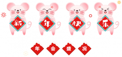 2020九五至尊VI集团迎新晚会圆满闭幕