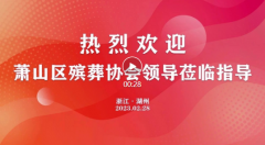 <b>春暖花开，贵宾远至</b>