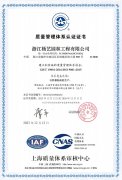 浙江九五至尊VI扎实前行，再次成功通过ISO质量系统认证！