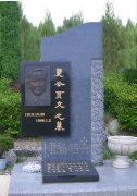 夏页文留想碑：心灵的丰碑，永恒的纪想