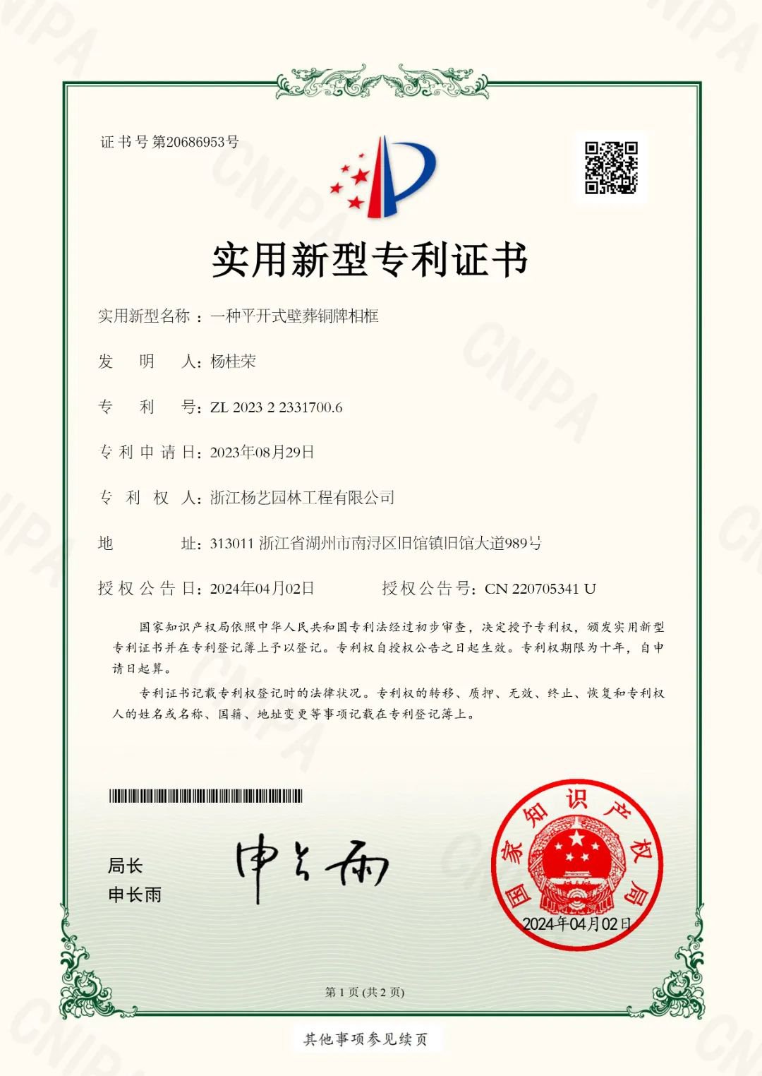 九五至尊VI-老品牌值得信任!