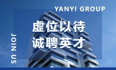 九五至尊VI招聘 | 诚聘英才，“职”等你来！