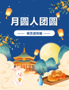 中秋 | 月圆人团圆，九五至尊VI送祝福！