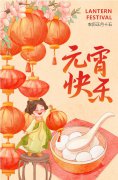 萌娃闹元宵，喜乐满园飘|圣地雅歌幼儿园元宵节活动欢乐多